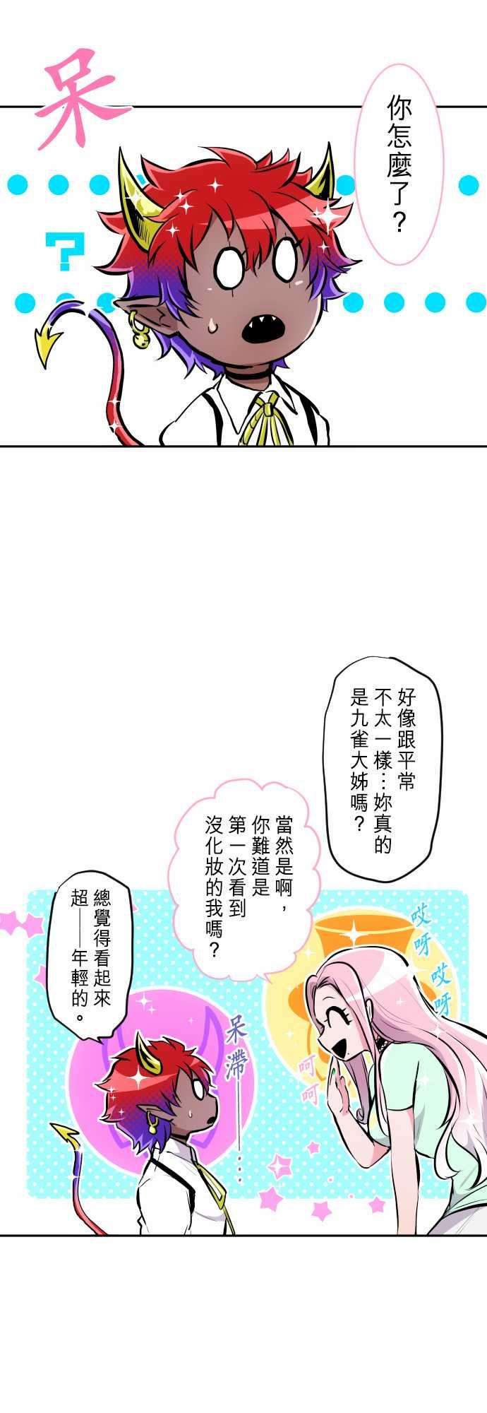 黑白来看守所247话 会议2