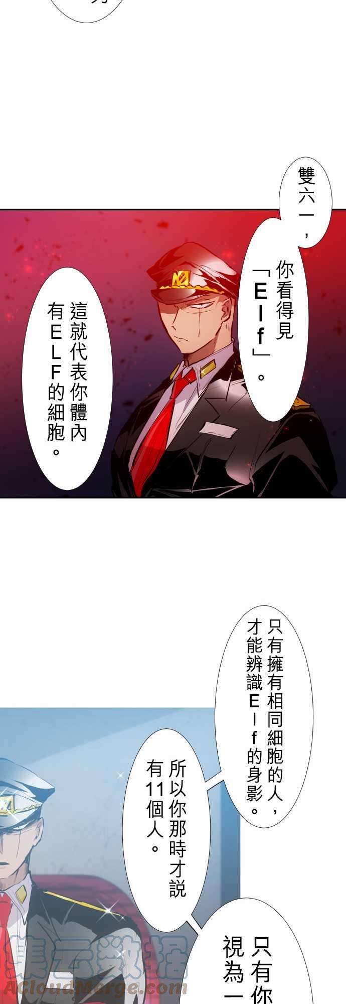 黑白来看守所248话 侵蚀