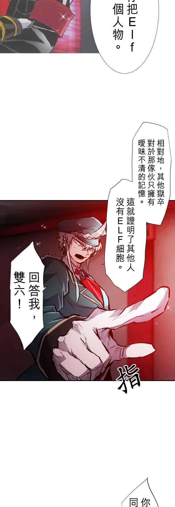 黑白来看守所248话 侵蚀