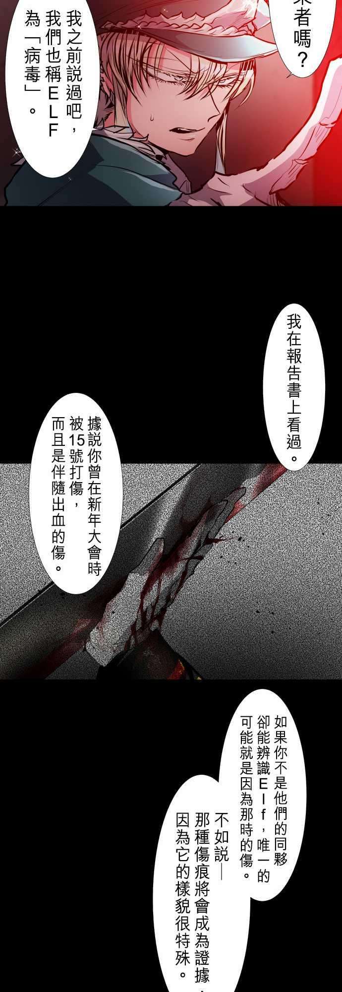 黑白来看守所248话 侵蚀