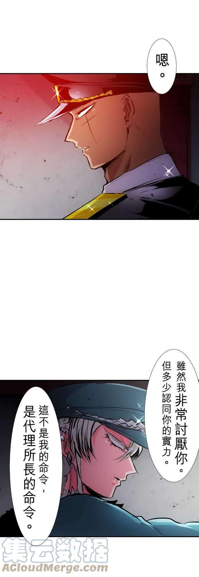 黑白来看守所248话 侵蚀
