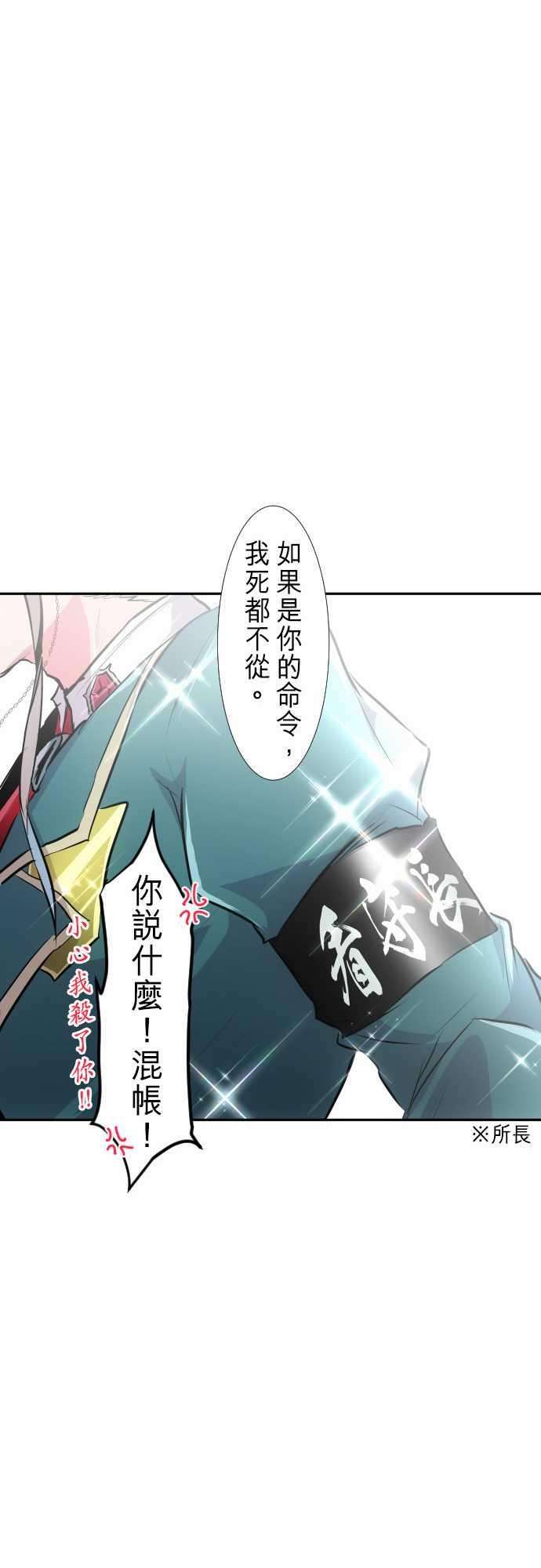 黑白来看守所248话 侵蚀