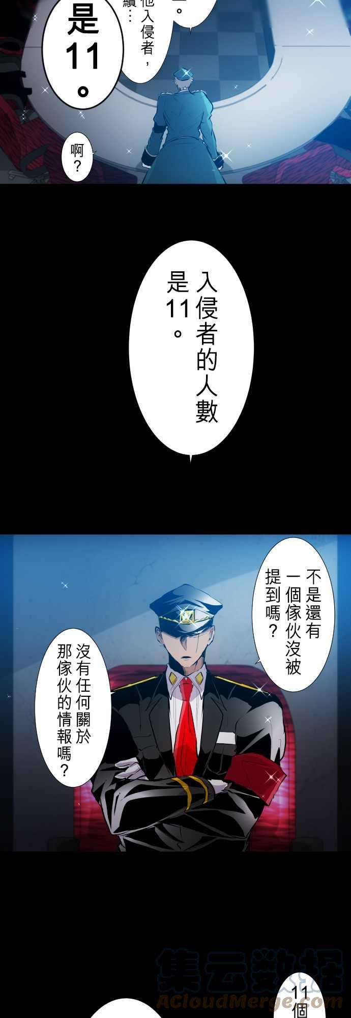 黑白来看守所248话 侵蚀