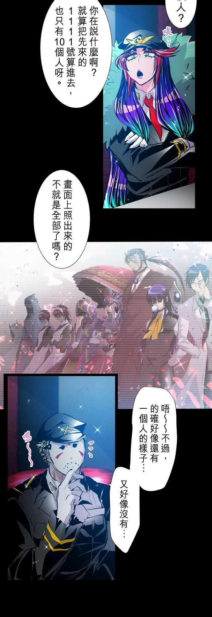 黑白来看守所248话 侵蚀