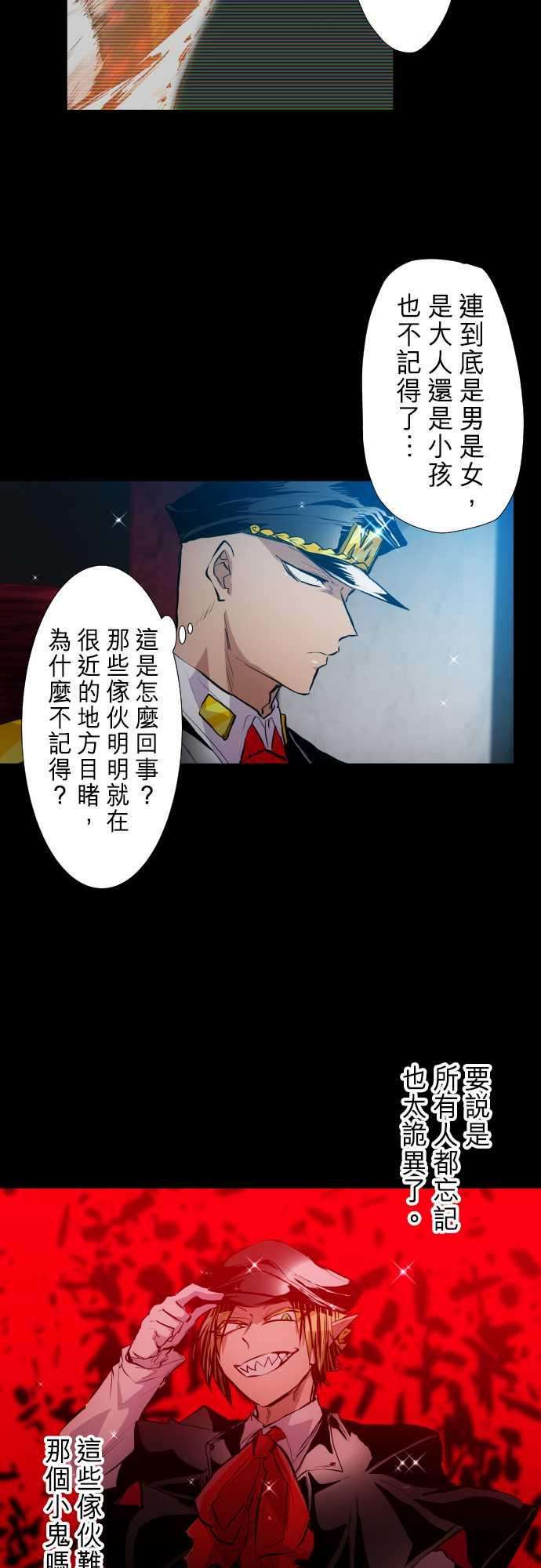 黑白来看守所248话 侵蚀