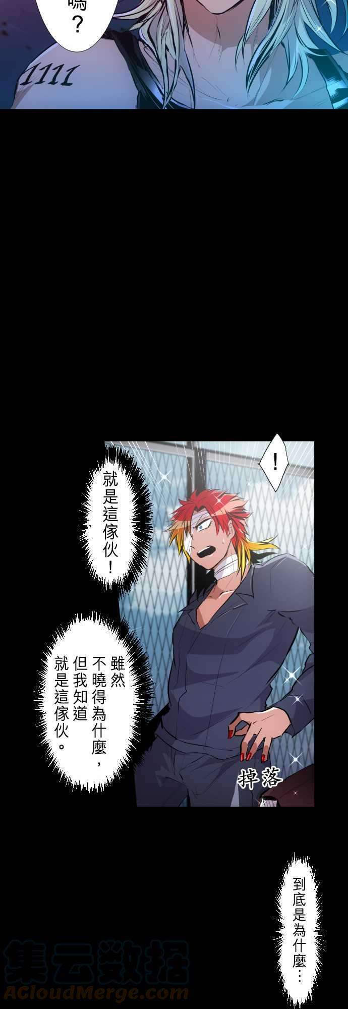 黑白来看守所249话 焰与雷的相遇