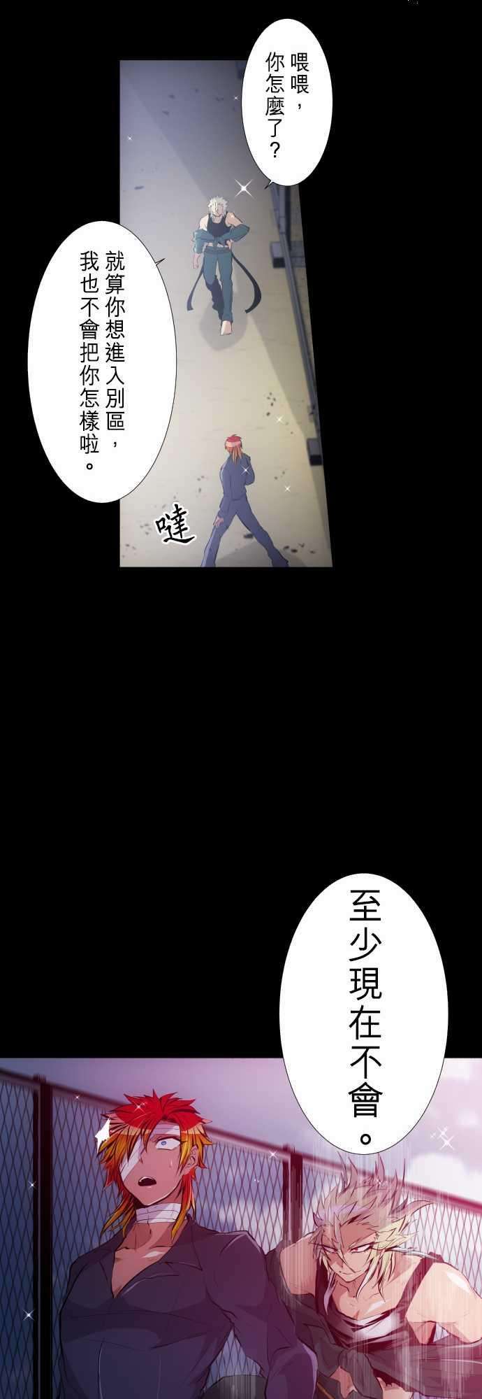 黑白来看守所249话 焰与雷的相遇