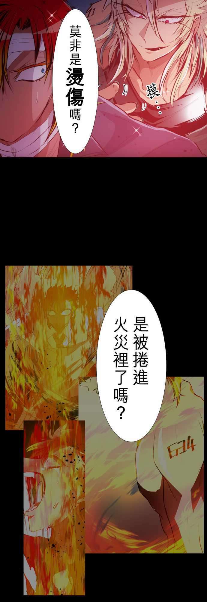 黑白来看守所249话 焰与雷的相遇