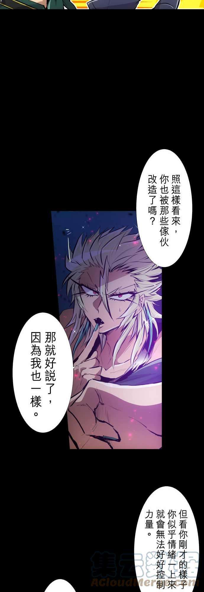 黑白来看守所249话 焰与雷的相遇
