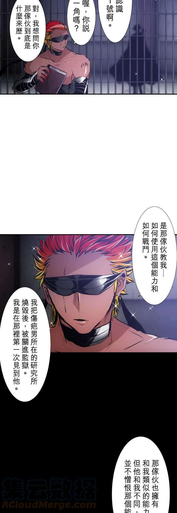 黑白来看守所249话 焰与雷的相遇