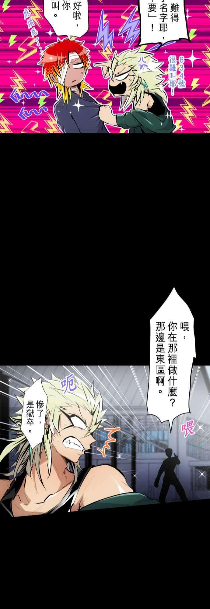 黑白来看守所249话 焰与雷的相遇