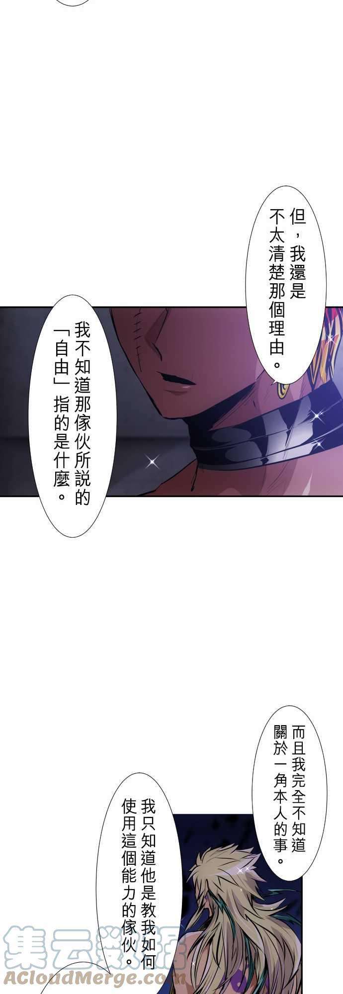 黑白来看守所249话 焰与雷的相遇