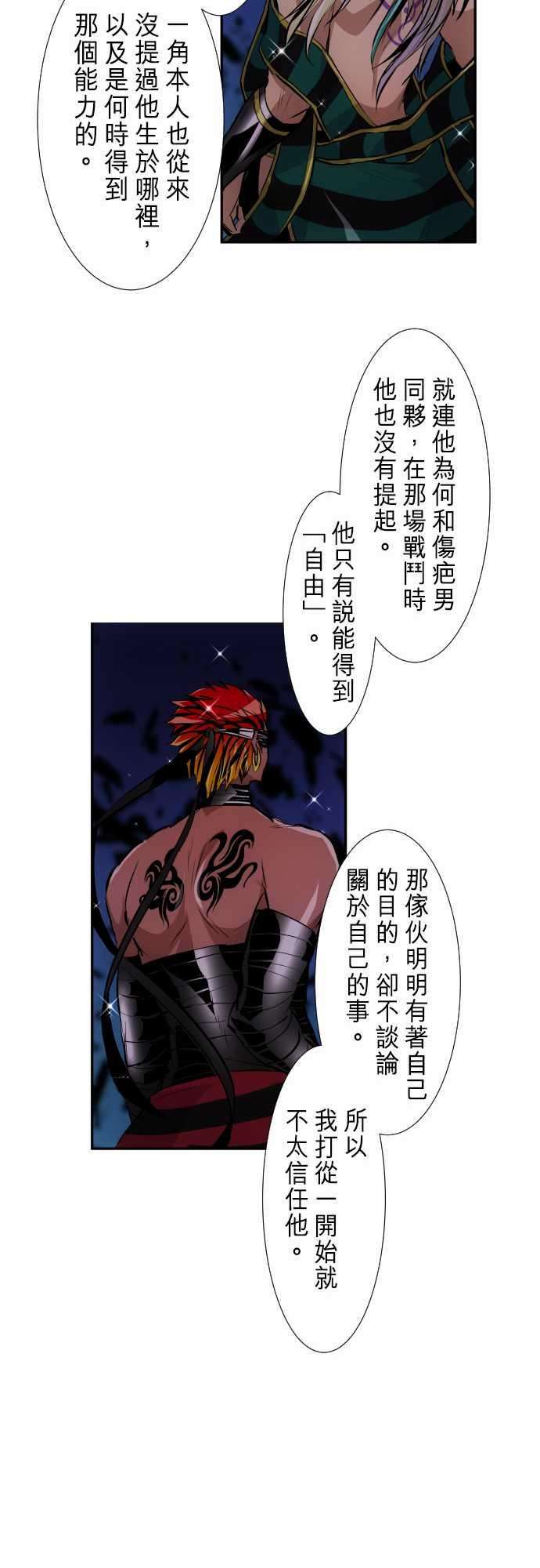 黑白来看守所249话 焰与雷的相遇