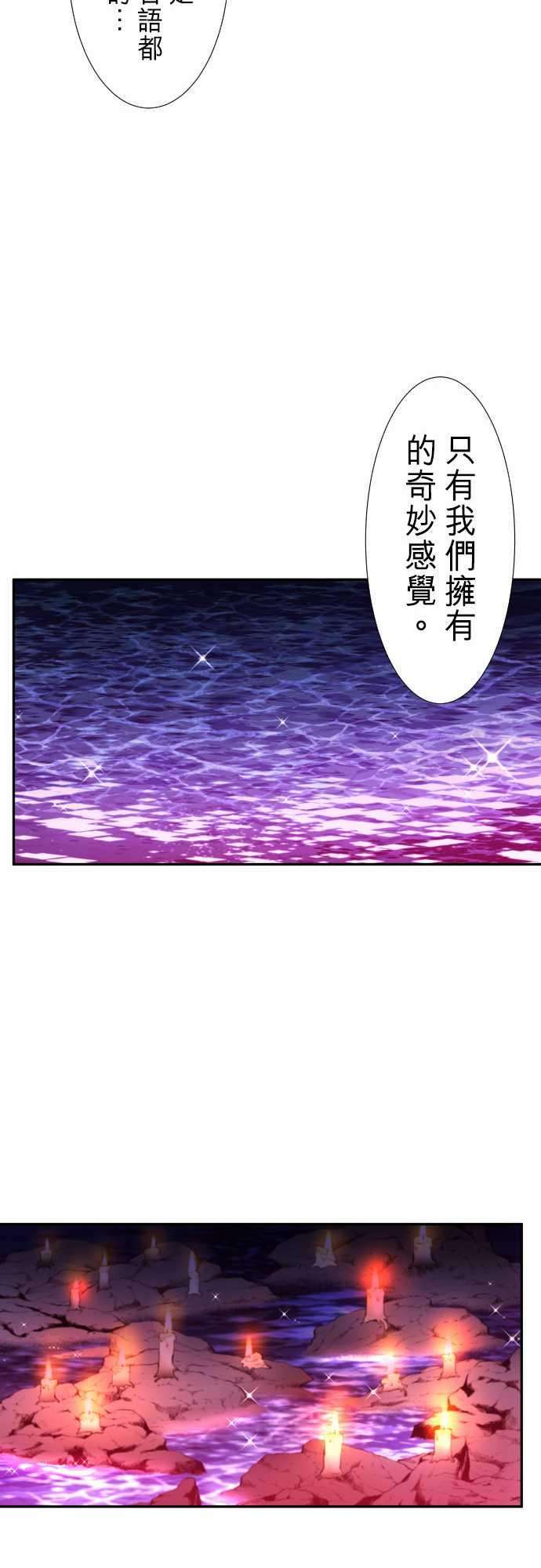 黑白来看守所249话 焰与雷的相遇
