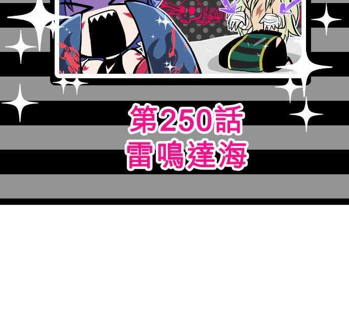 黑白来看守所249话 焰与雷的相遇