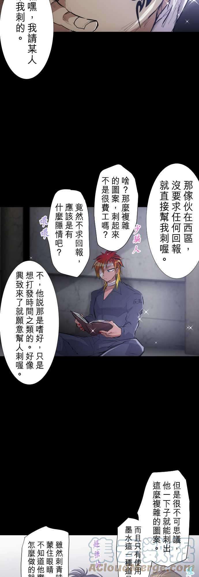 黑白来看守所249话 焰与雷的相遇