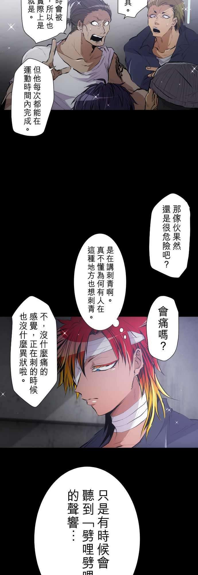 黑白来看守所249话 焰与雷的相遇