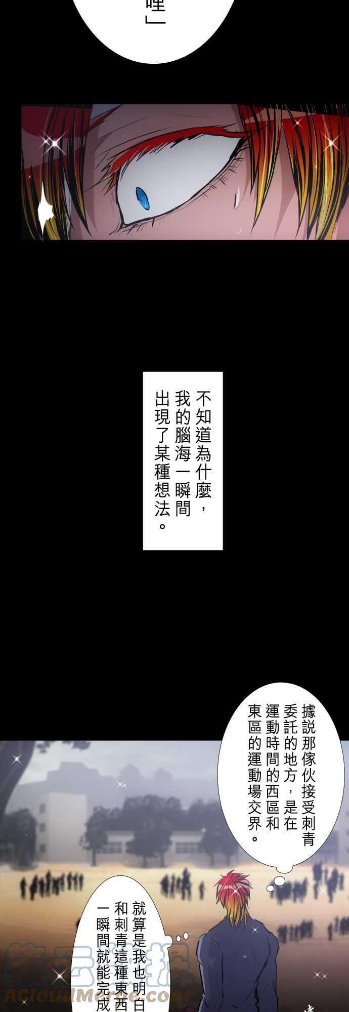 黑白来看守所249话 焰与雷的相遇
