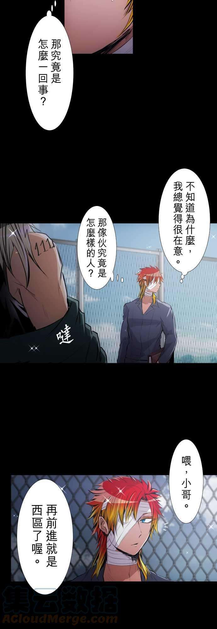 黑白来看守所249话 焰与雷的相遇