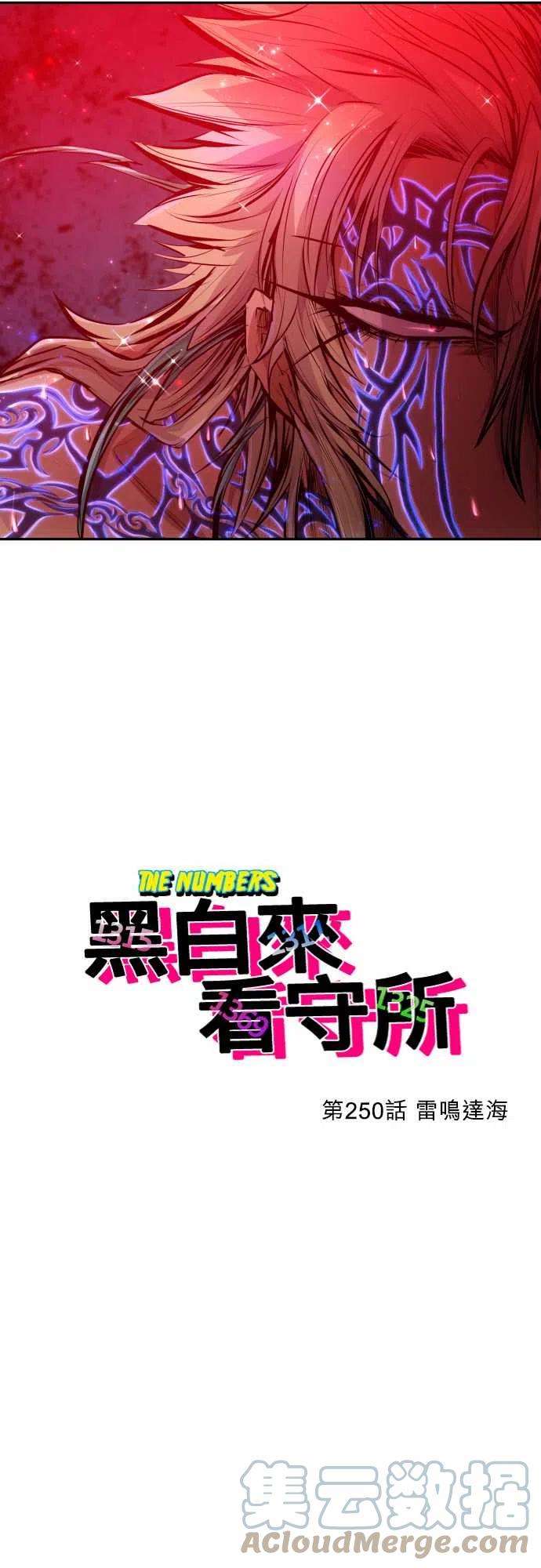 黑白来看守所250话 雷鸣达海