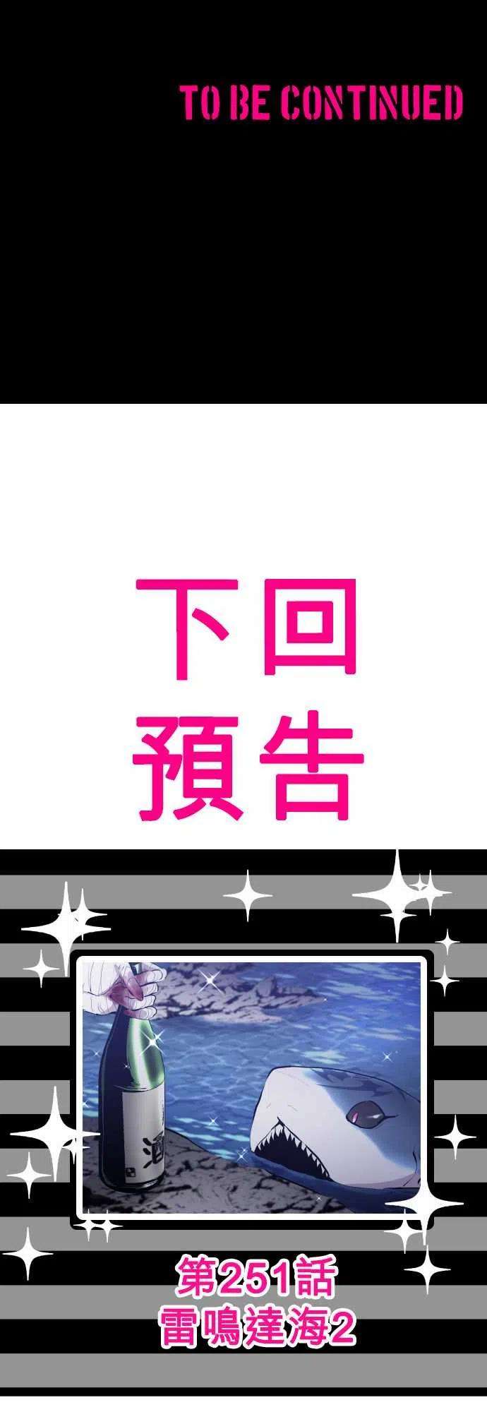 黑白来看守所250话 雷鸣达海