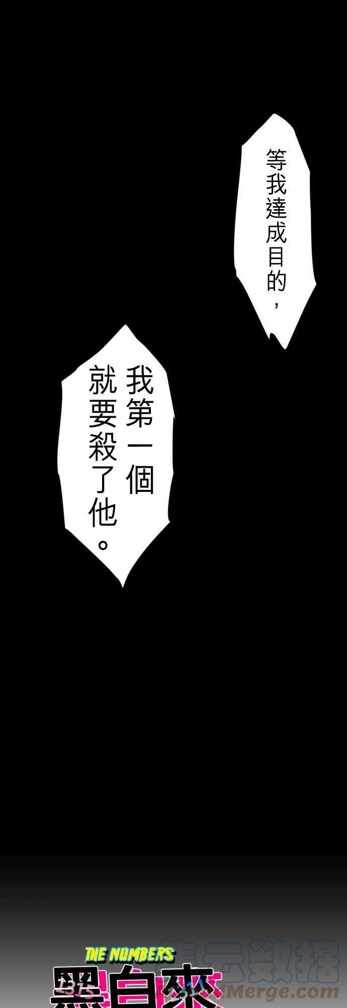 黑白来看守所251话 雷鸣达海2