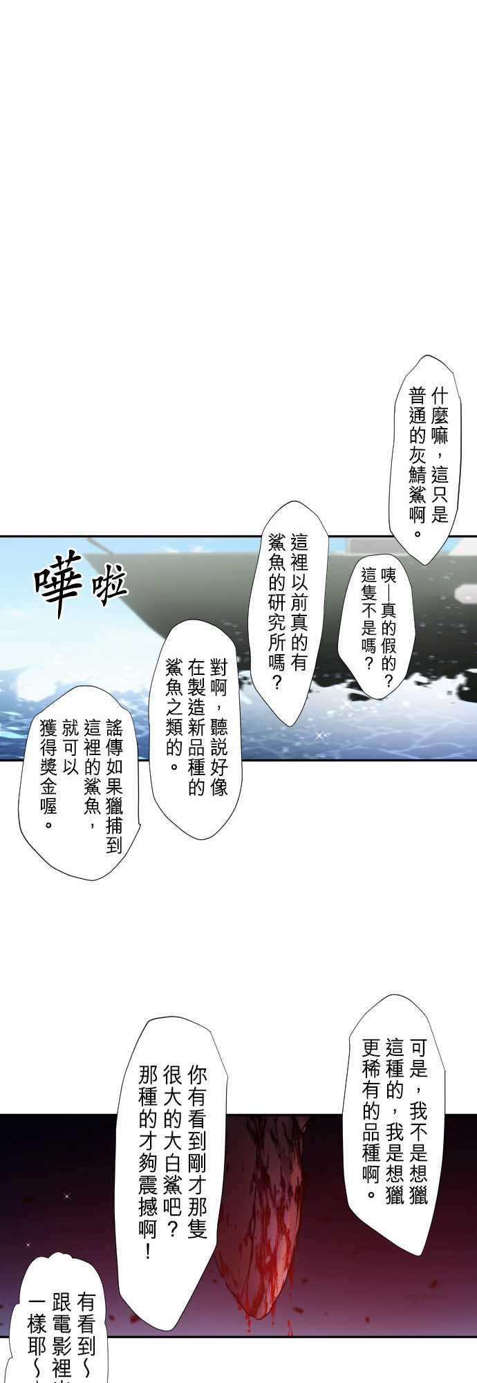 黑白来看守所251话 雷鸣达海2