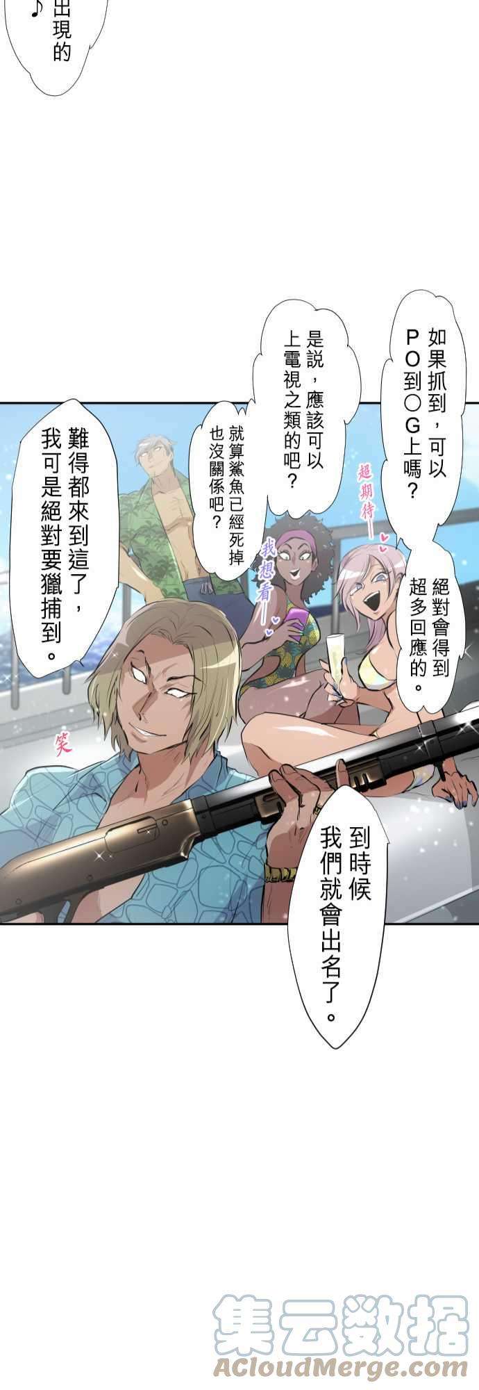 黑白来看守所251话 雷鸣达海2