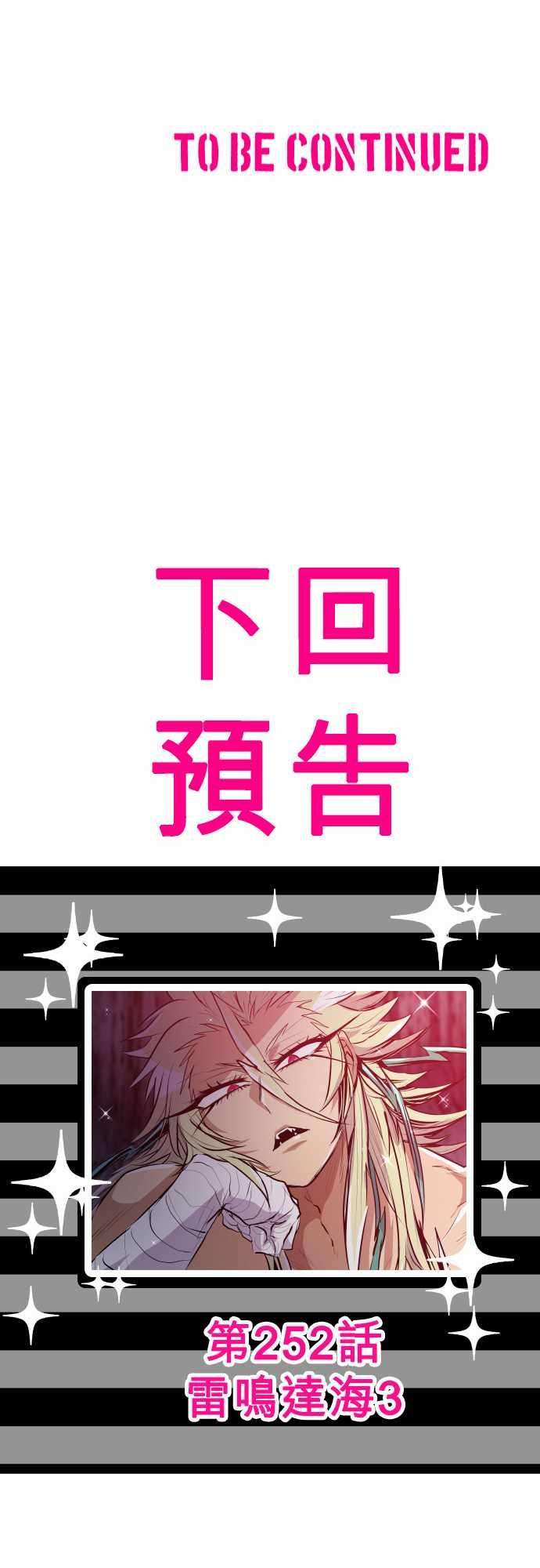 黑白来看守所251话 雷鸣达海2