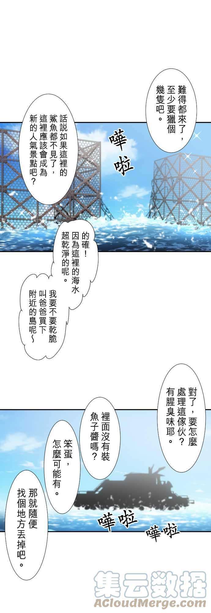 黑白来看守所252话 雷鸣达海3