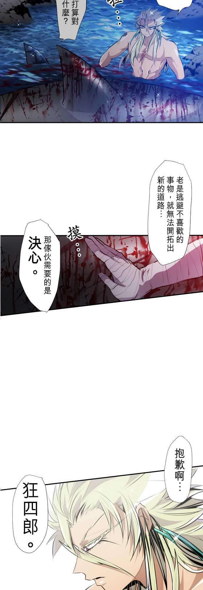 黑白来看守所252话 雷鸣达海3