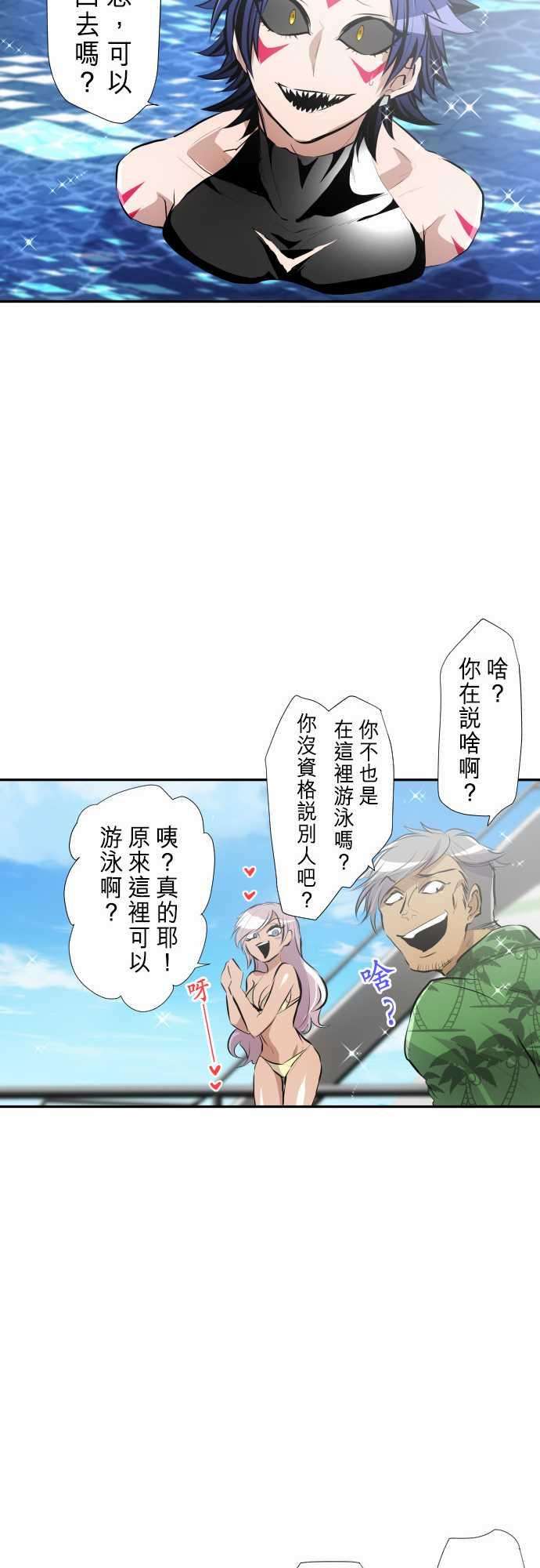 黑白来看守所252话 雷鸣达海3