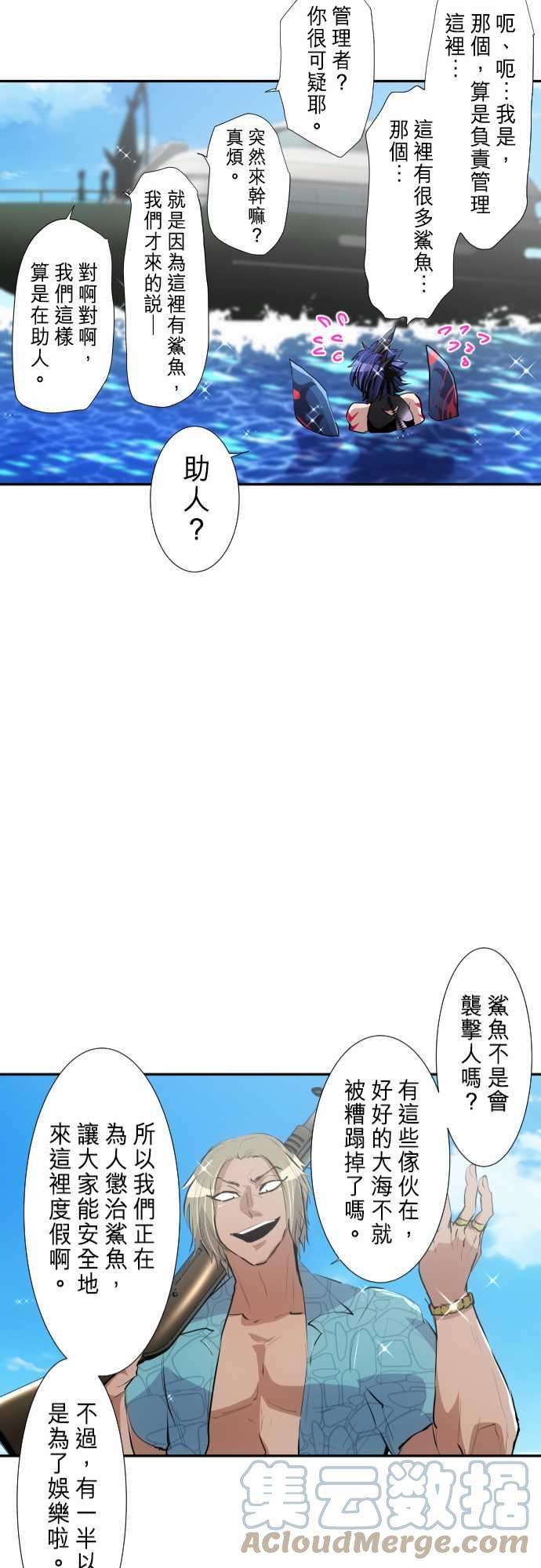 黑白来看守所252话 雷鸣达海3