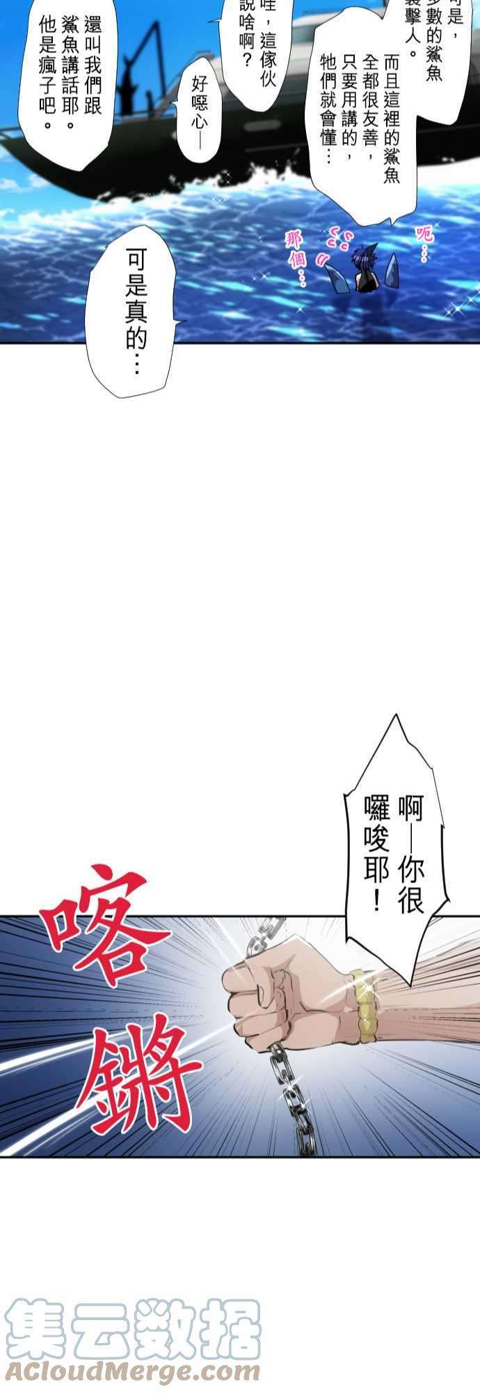 黑白来看守所252话 雷鸣达海3