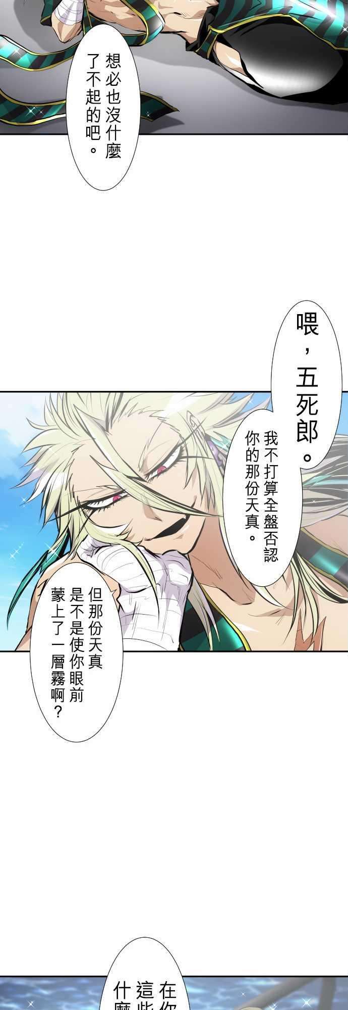 黑白来看守所252话 雷鸣达海3
