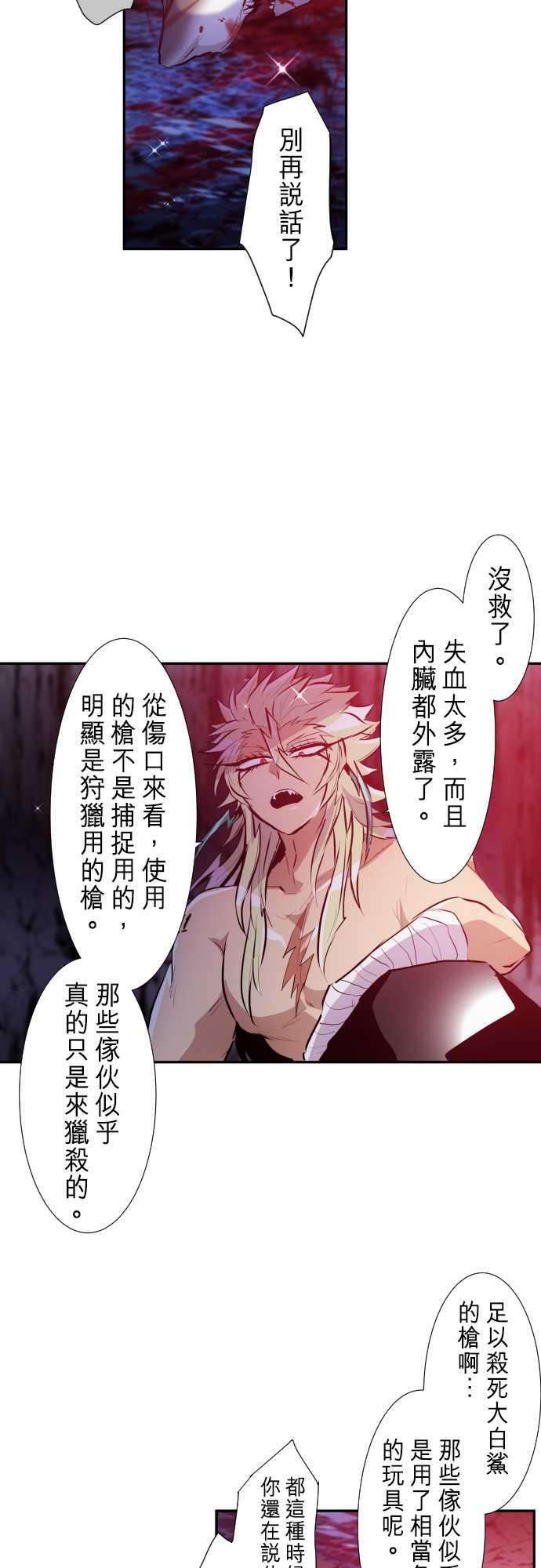 黑白来看守所252话 雷鸣达海3
