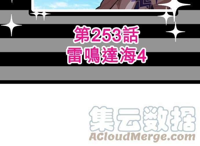黑白来看守所252话 雷鸣达海3