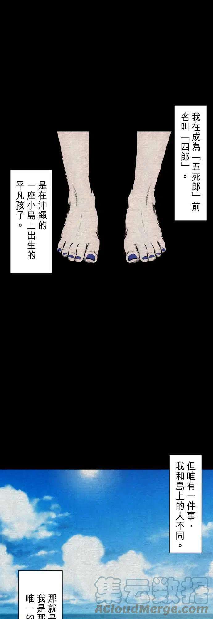 黑白来看守所253话 雷鸣达海4