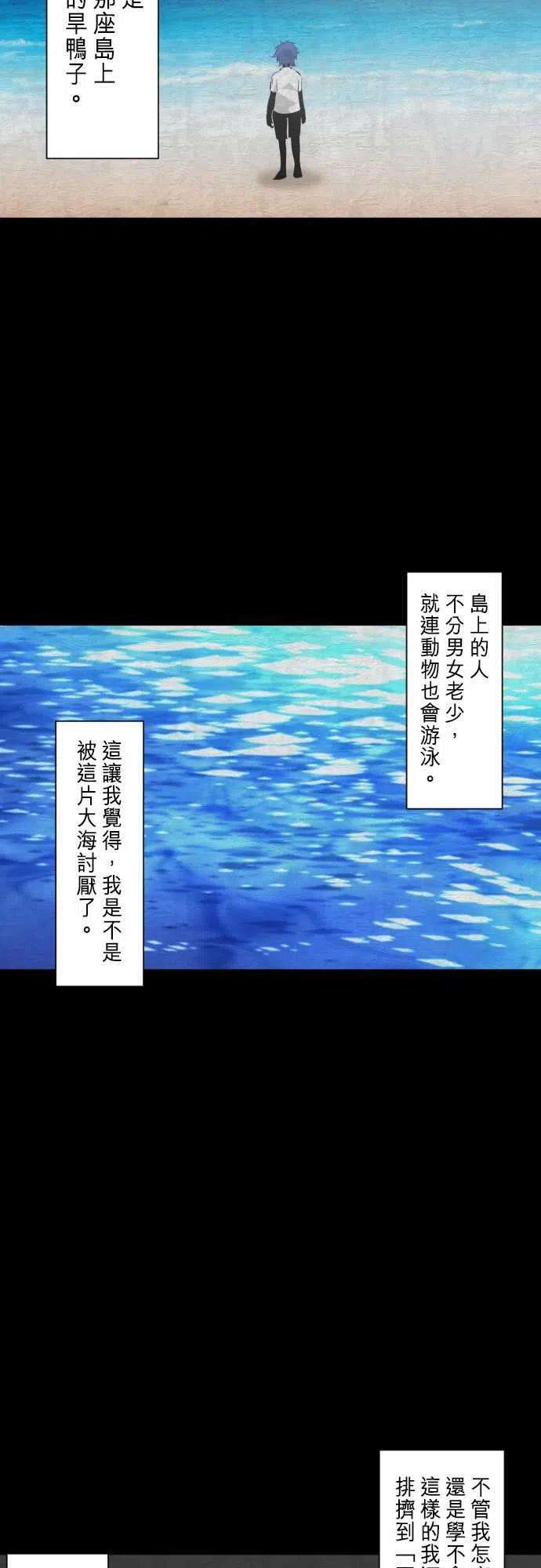 黑白来看守所253话 雷鸣达海4