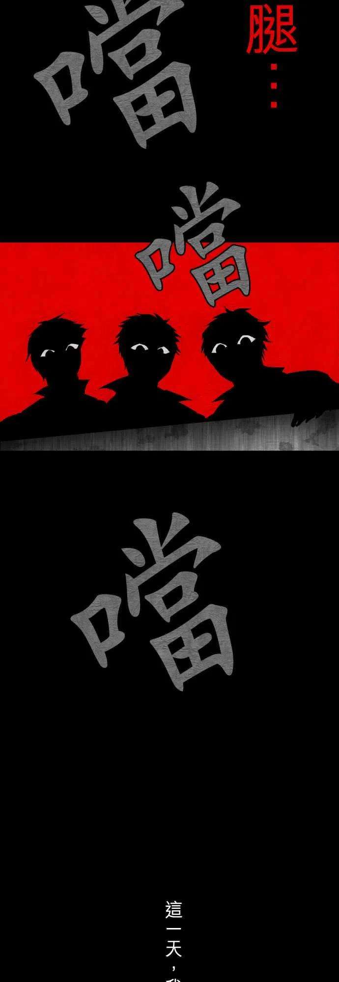 黑白来看守所253话 雷鸣达海4