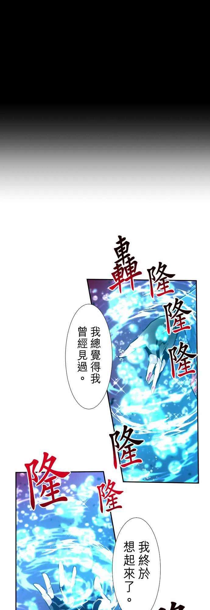 黑白来看守所253话 雷鸣达海4
