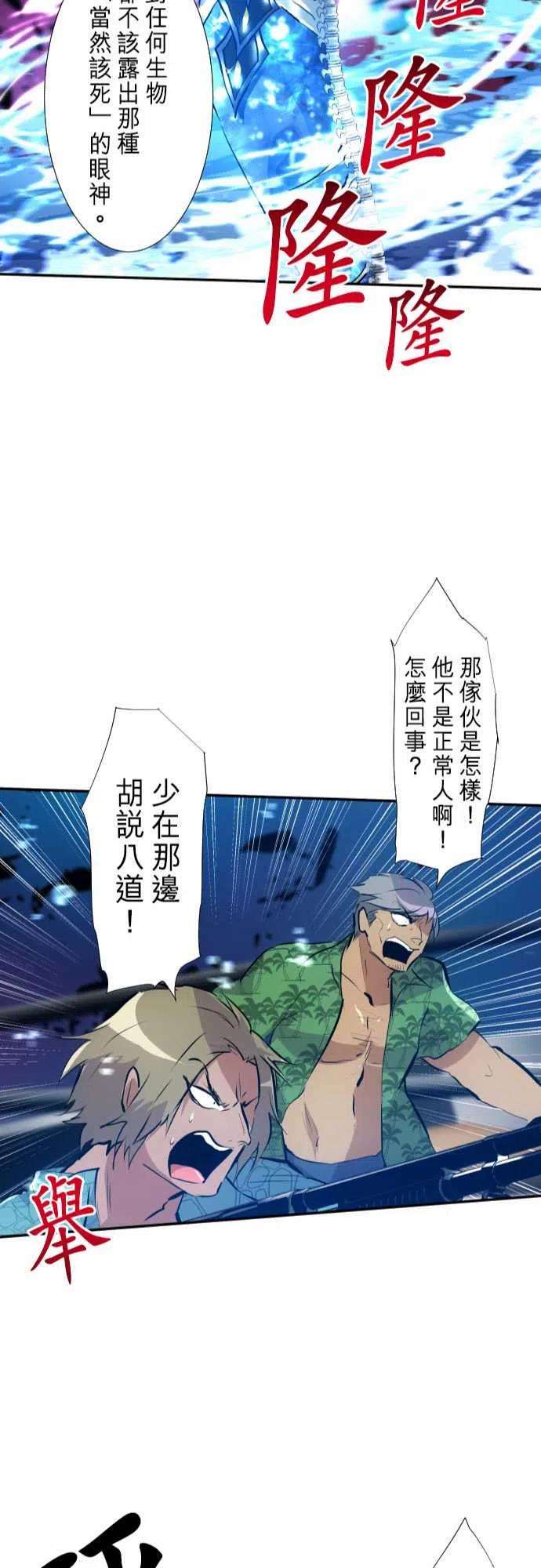黑白来看守所253话 雷鸣达海4