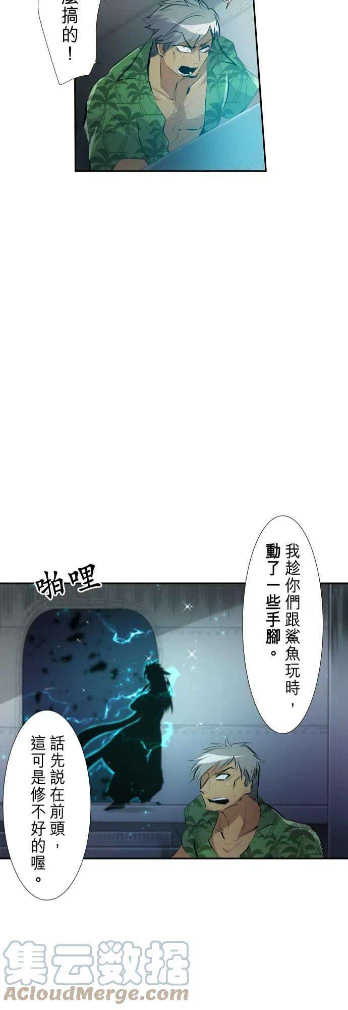 黑白来看守所253话 雷鸣达海4