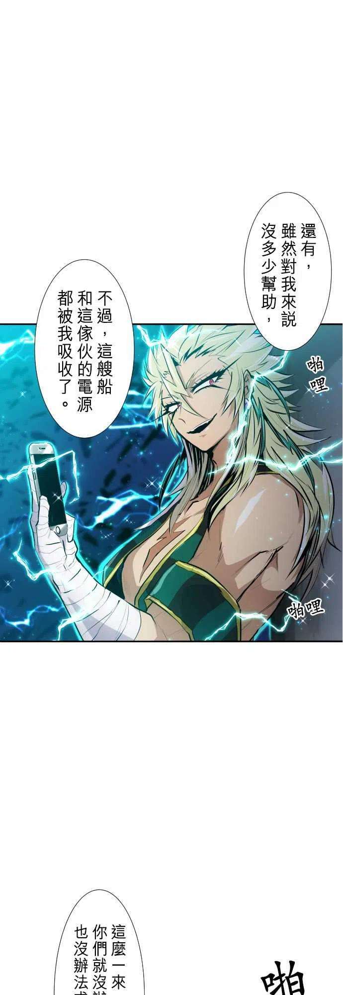 黑白来看守所253话 雷鸣达海4