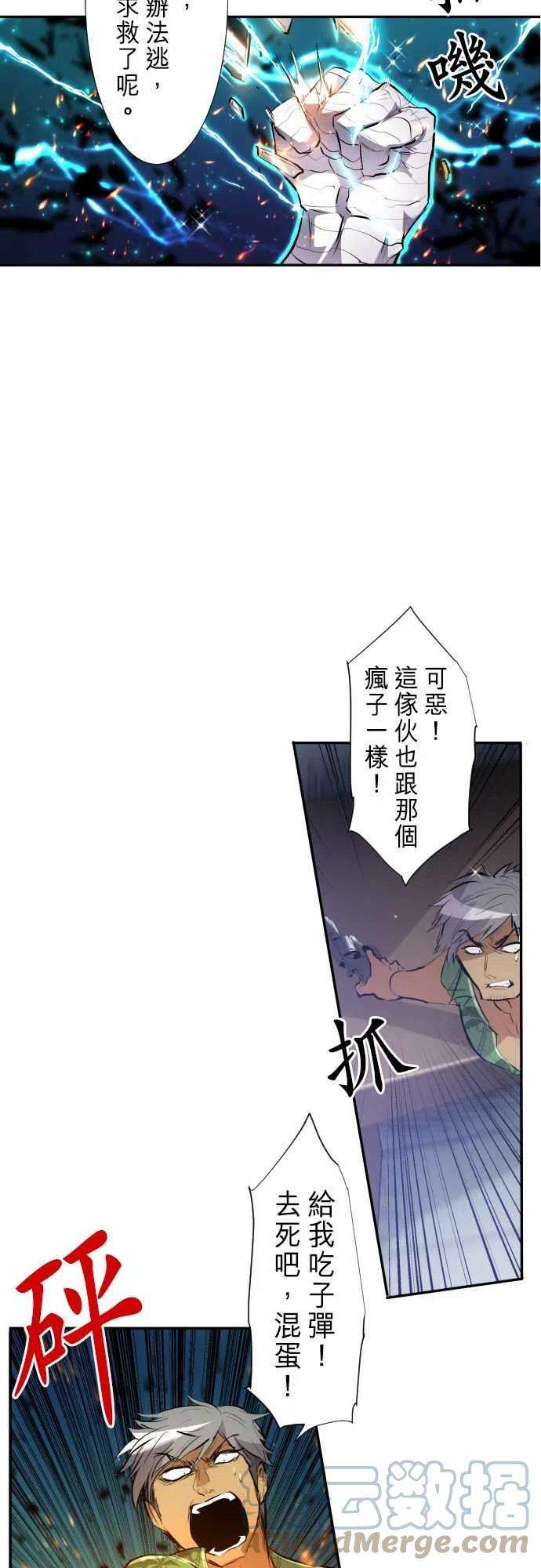黑白来看守所253话 雷鸣达海4