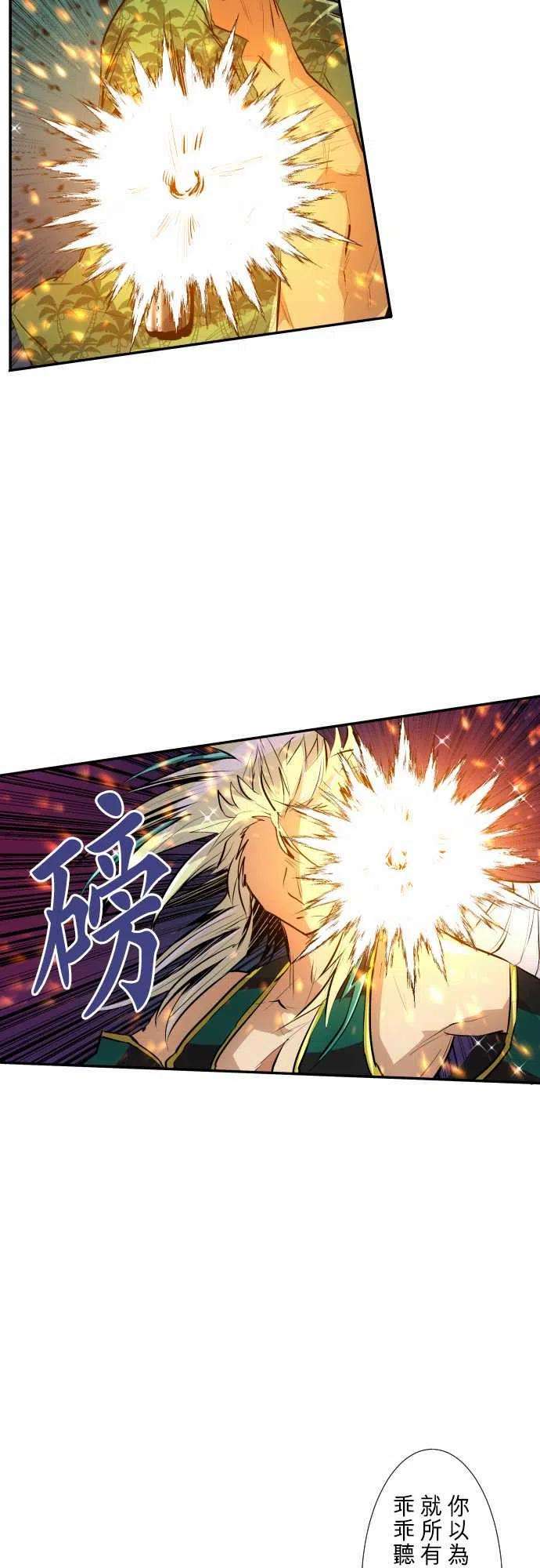 黑白来看守所253话 雷鸣达海4