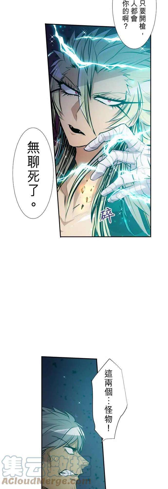 黑白来看守所253话 雷鸣达海4