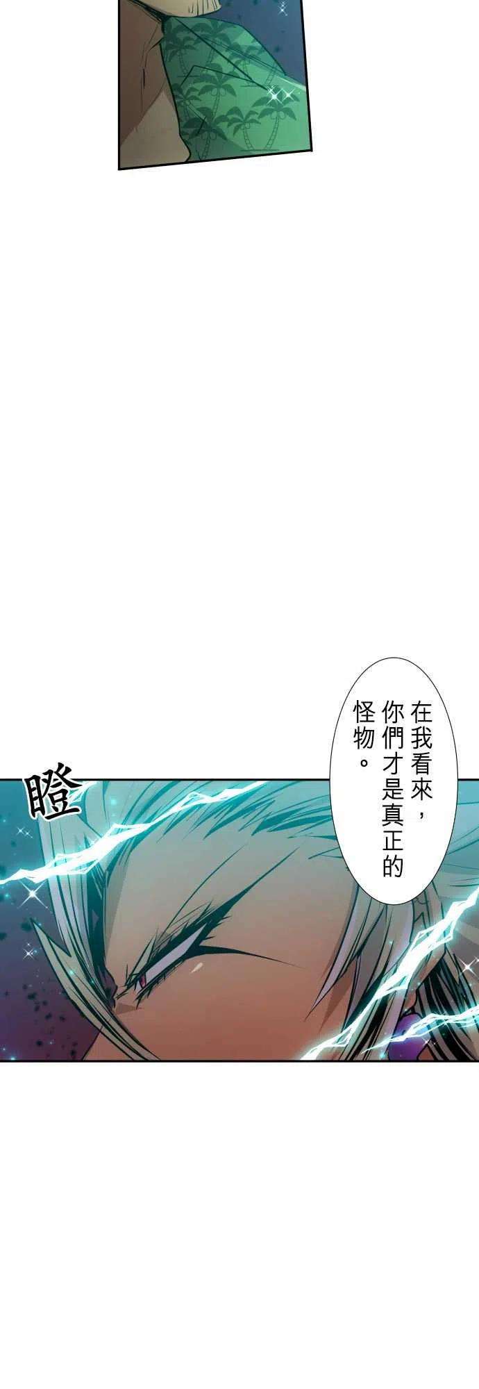黑白来看守所253话 雷鸣达海4