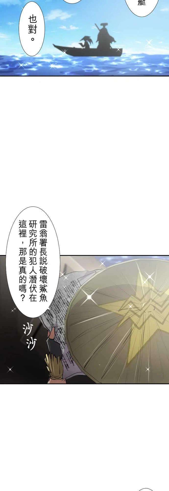 黑白来看守所253话 雷鸣达海4