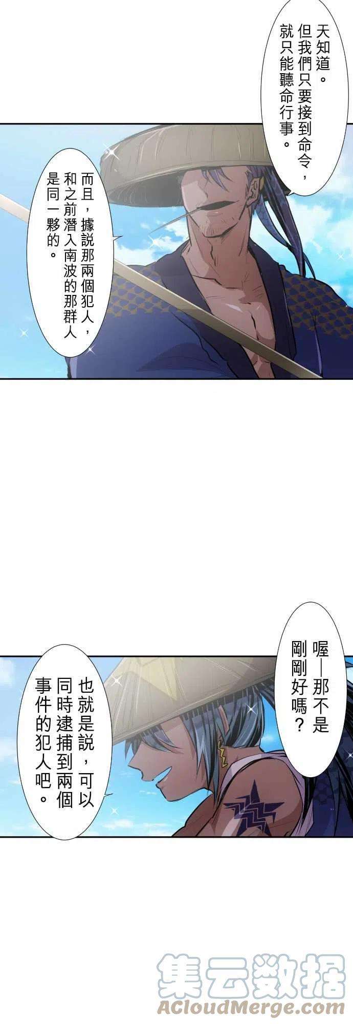 黑白来看守所253话 雷鸣达海4